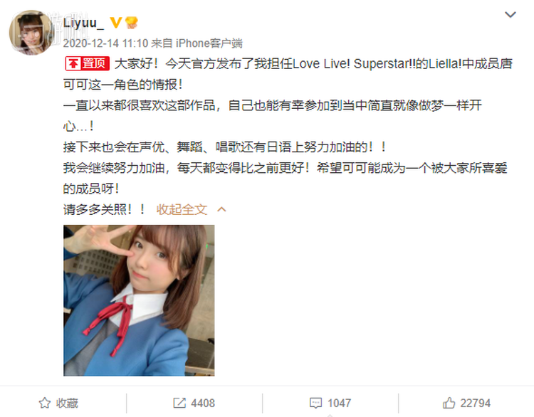 网友也从Liyuu过往的微博内容里挖掘出她早就是一名拉拉人