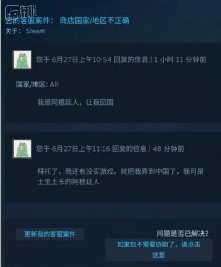 Steam遣返 精神阿根廷人 背后 Iridium Share Room