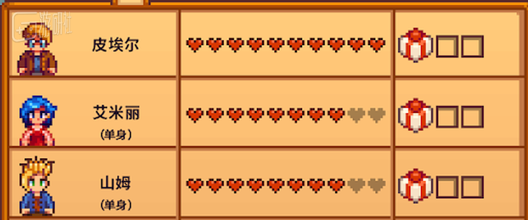 不可结婚对象好感度上限为10心