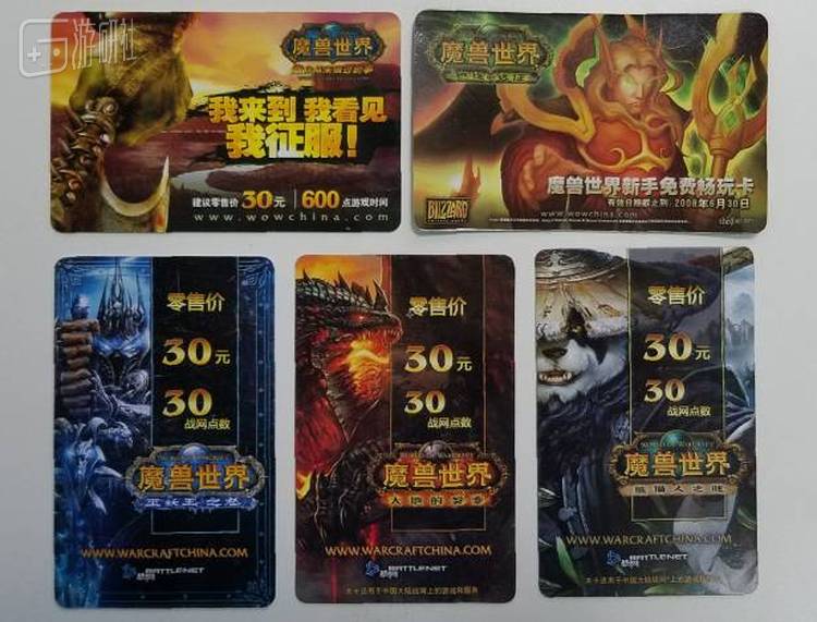 从60年代到90年代的实体点卡