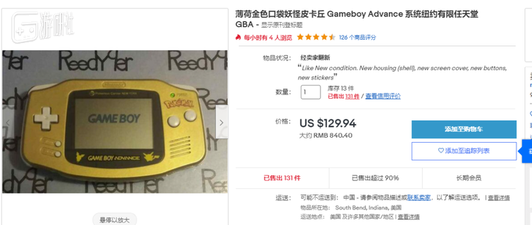 在现在的eBay上大约价值八百四十块人民币