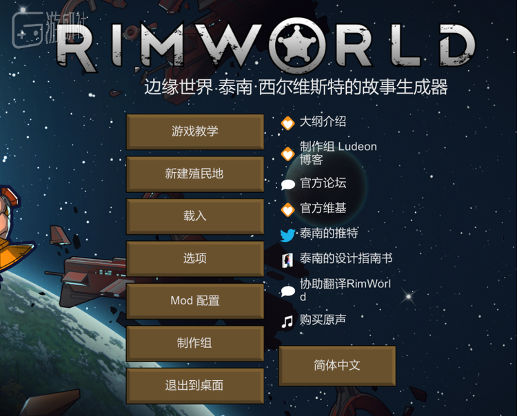 游戏内就用了《边缘世界》这个更准确的译名