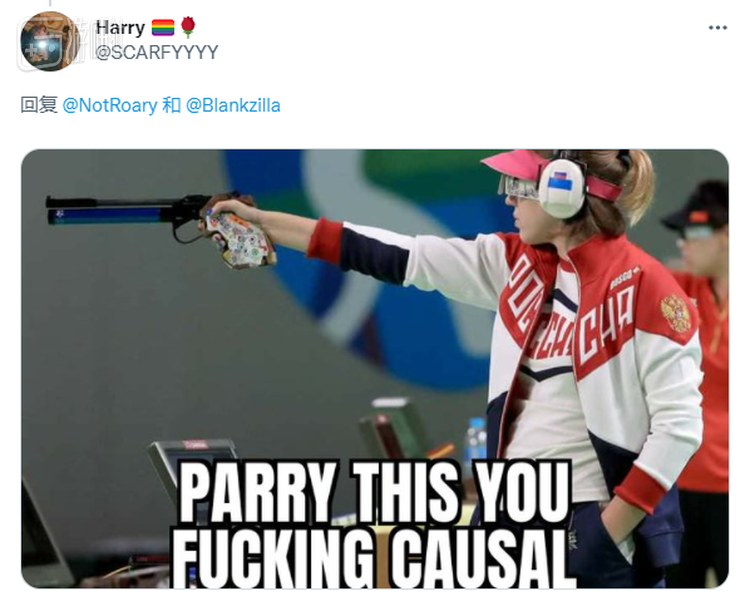 “招架这个啊，你个菜逼”