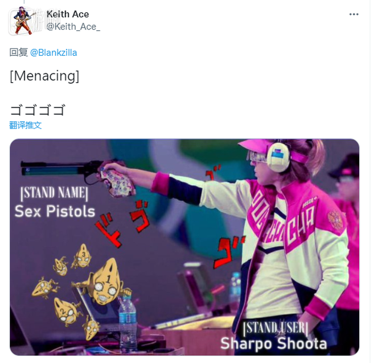 “替身：性感手枪”