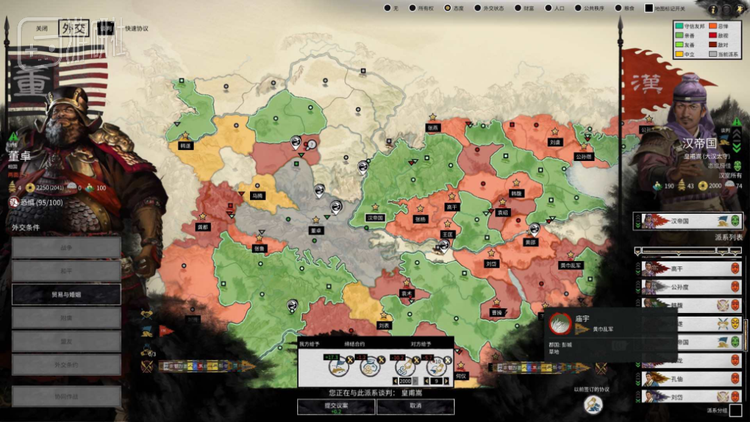 《全面战争：三国》中董卓敲诈朝廷，同类型游戏中也有与之类似的“吸血”技能