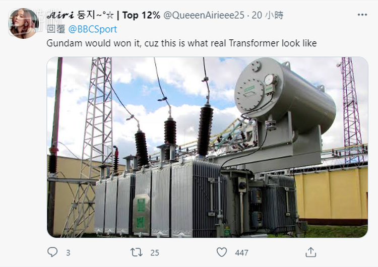 “高达能赢，因为真正的变压器长这样（谐音梗）”