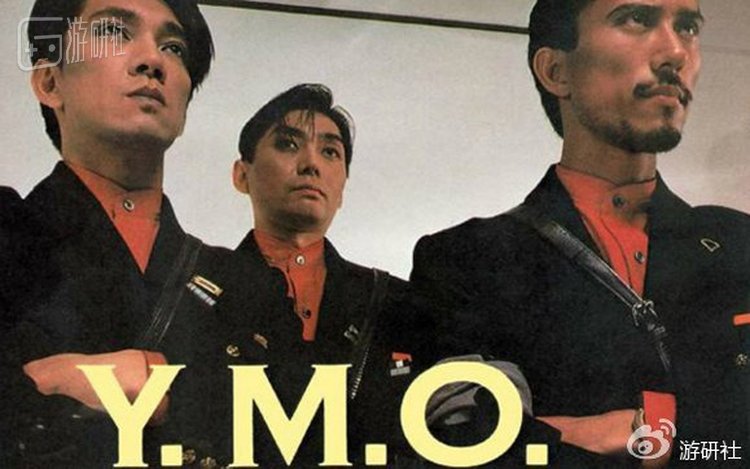 YMO是当年具有国际影响力的三人乐团，成员坂本龙一在日后更是成为殿堂级的音乐大师