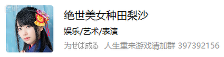 真的是种田梨沙，没有骗大家