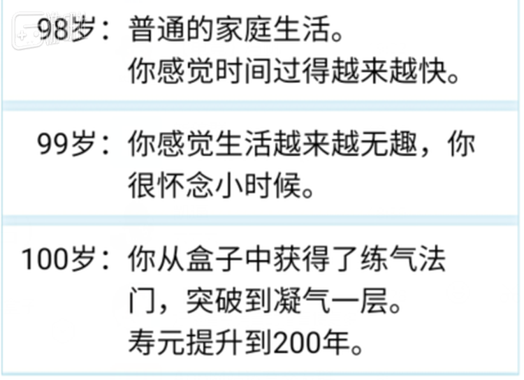 “你很怀念小时候”