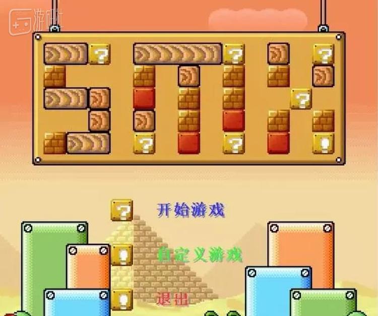 《超级马力欧·未知世界》的开始界面