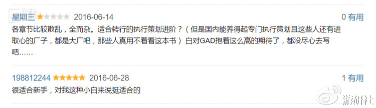 目前豆瓣上仅有的两个书评