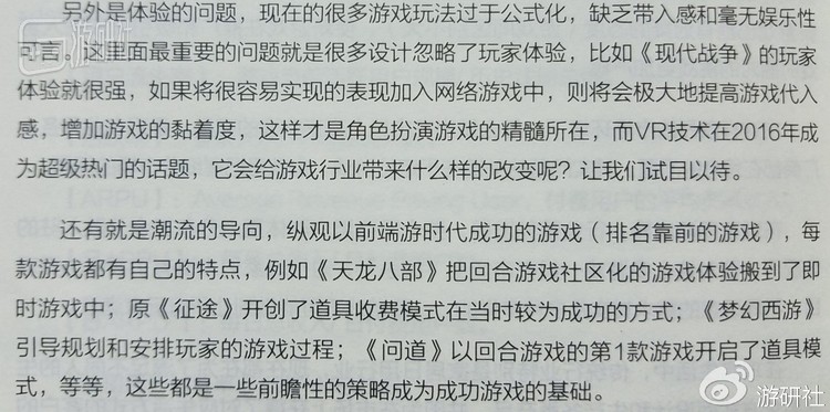 图里两个相邻的段落，似乎反映了两种价值观