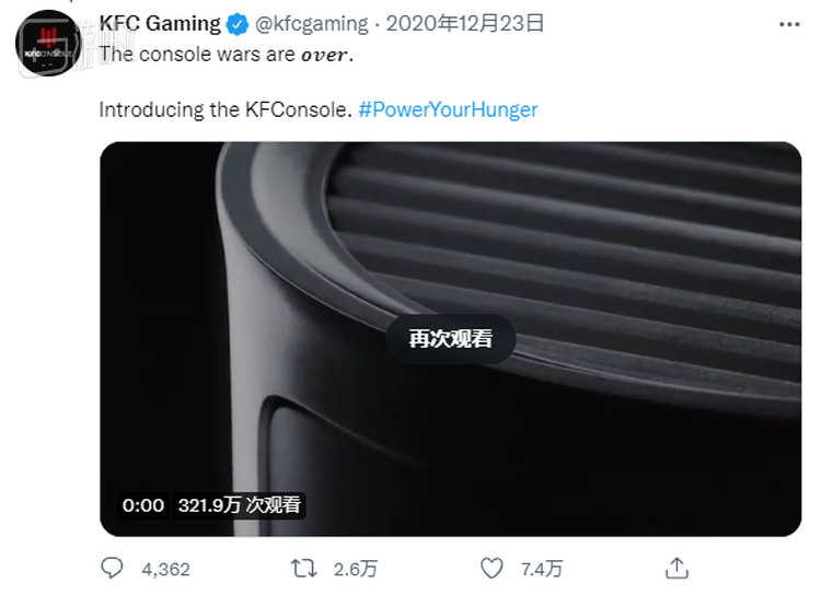 《喋血复仇》制作组与肯德基打了起来