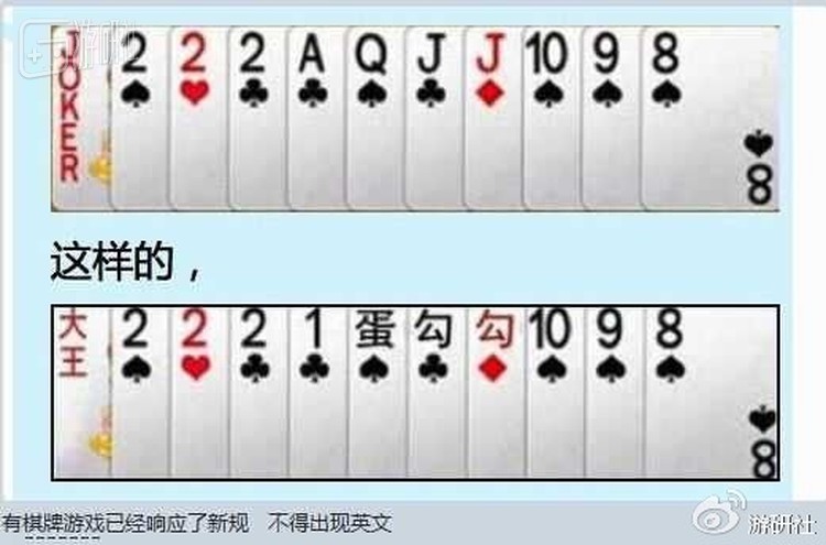 今日流传甚广的一张图（应为恶搞），讽刺了游戏审核条例中关于中英文的相关规定