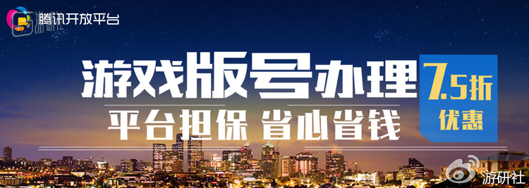 国内大平台很快推出了版号办理的服务