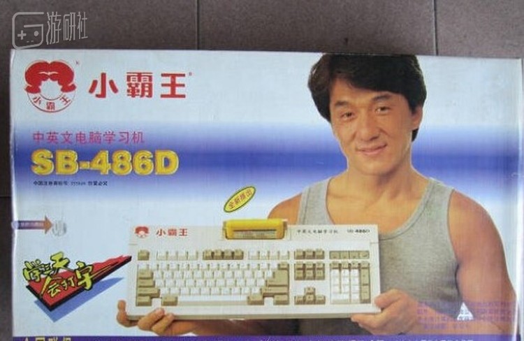 成龙代言“小霸王”的广告在当年铺天盖地