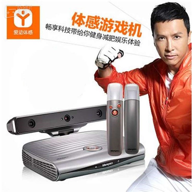 爱动体感游戏机