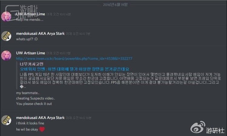 Lime邀请知名选手观看视频为队友证明清白作为佐证