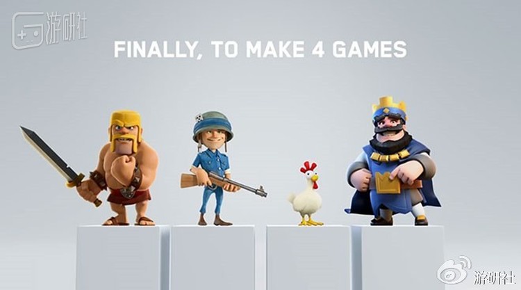 Supercell的游戏可不止4个