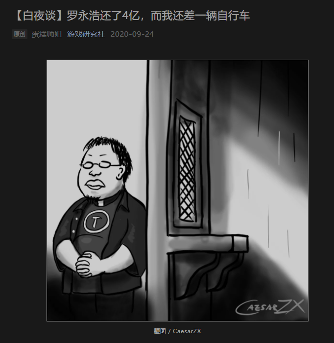 有人还为这篇忏悔文画了一幅很有味道的漫画 有人还为这篇忏悔文画了一幅很有味道的漫画