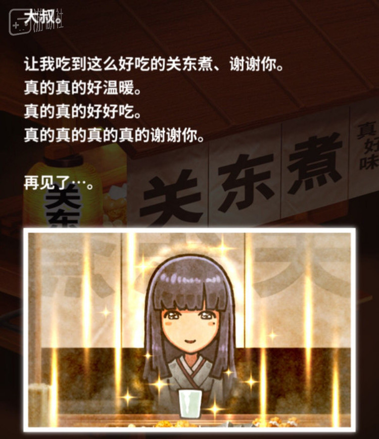 每个客人都有一个独特的结局