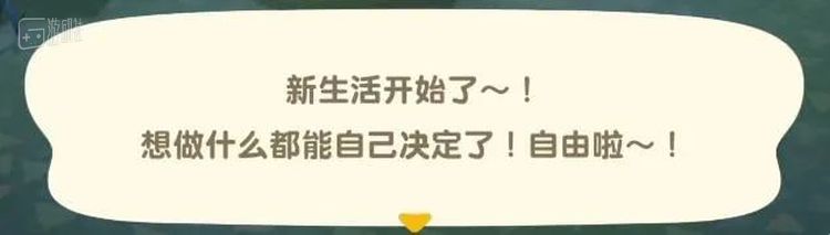 那么，你想要穿越到 动森去吗？