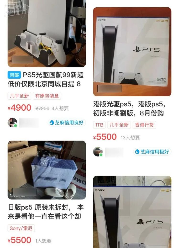 但如果你实在实在忍不住要买的话，也请务必注意交易的安全。