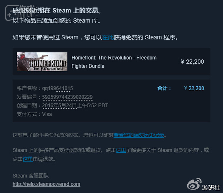 有壮士尝试购买，想试试这价格到底是不是真的，不幸中招