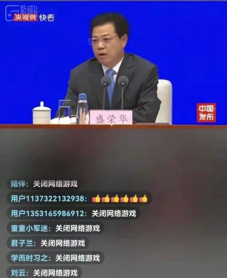 前不久的一场直播