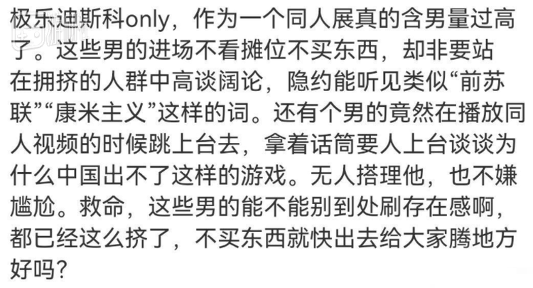 “含男量”是多年来我学到的最有意思的自造汉语词汇, 其实我也很惊讶自己出现在这个展上