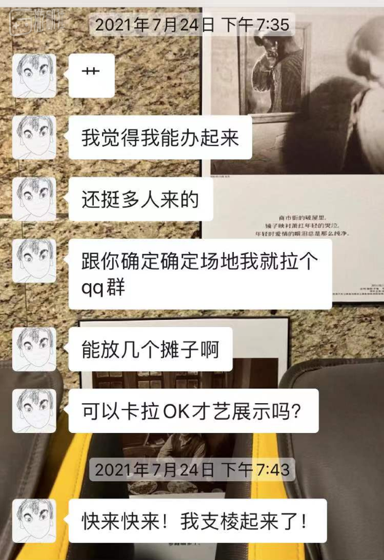 皮皮涌出的无数想法