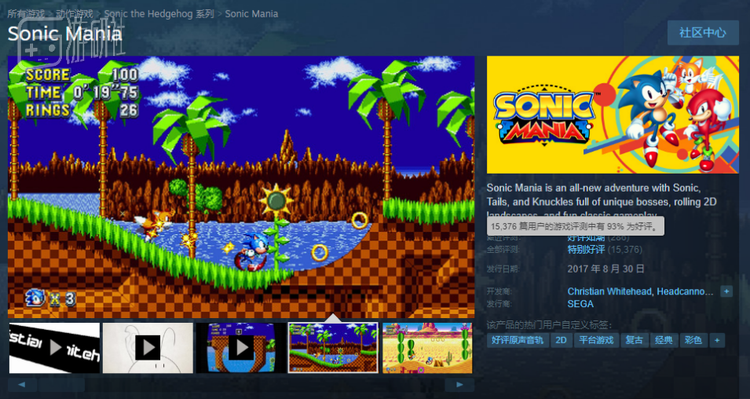 《索尼克狂热》的Steam页面，展示的游戏画面也是碧绿丘陵