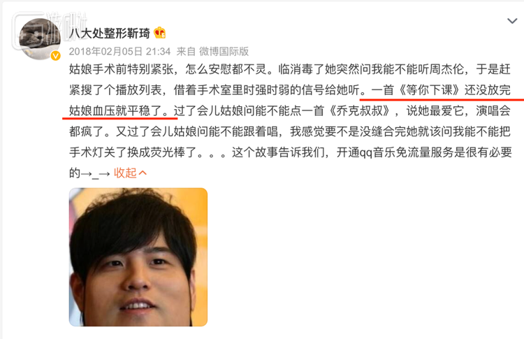 《等你下课》降血压。