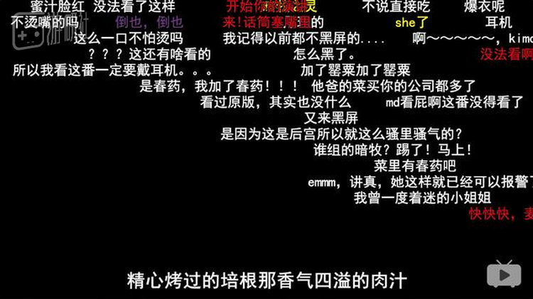 《食戟之灵》就曾有过全面黑屏的奇葩打码