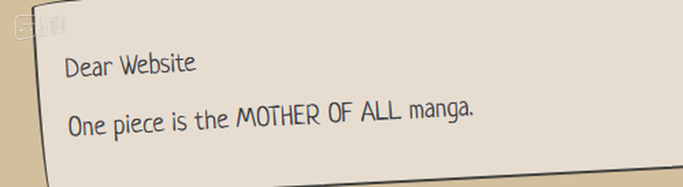 “海贼王就是坠吊的”