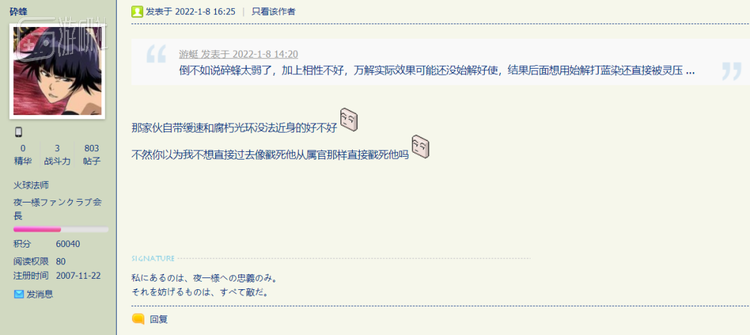 在S1论坛上，你甚至还能看见2007年注册的戏服（指从ID到头像以及说话方式都依照某个ACG角色设定）账号历经15年依然兢兢业业地扮演着自己的角色