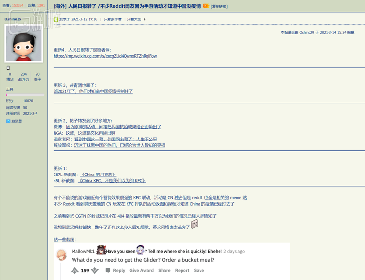 这个帖子在站内也得到了不少支持