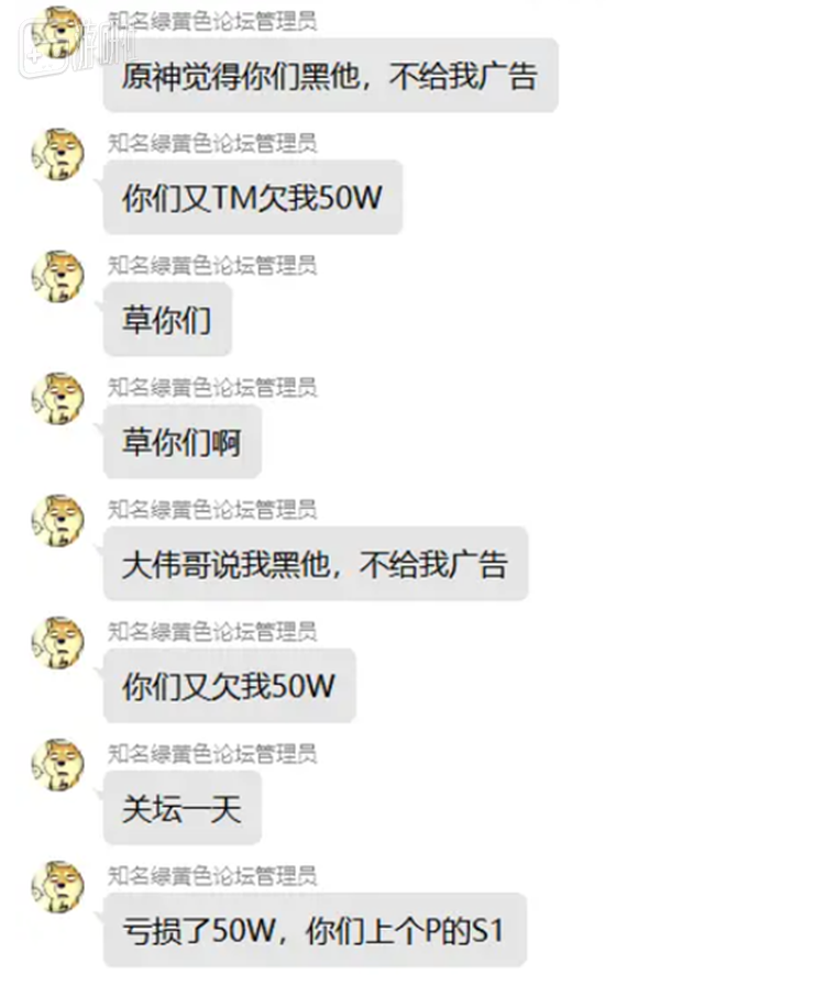 S1也确实因此被关了一天