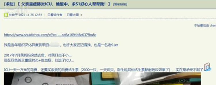 比起这位楼主的现实身份，这个账号本身在S1更能代表他本人