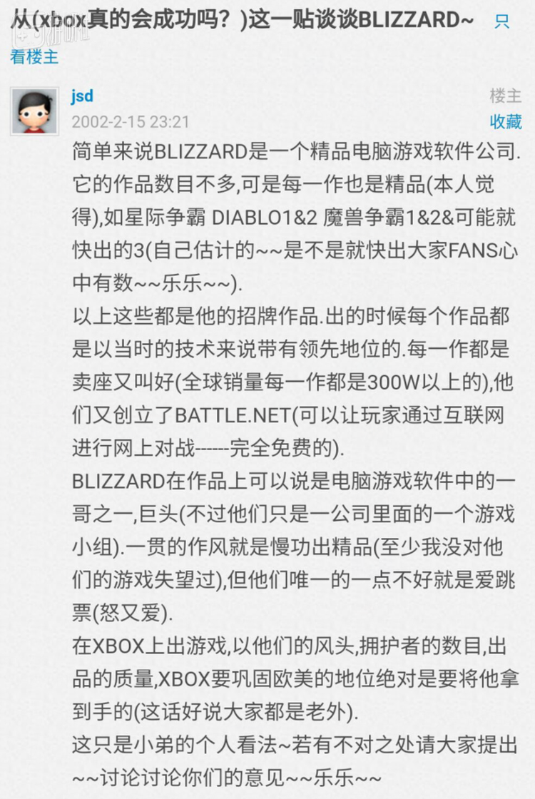 发帖者的措辞和内容都充满了时代感