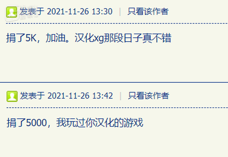 除了大额的捐助者，还有许多人慷慨解囊，以至于楼主的账户一时收款异常