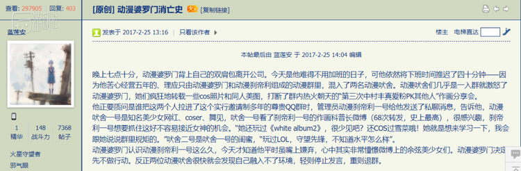 文章中“动漫婆罗门”看不上年轻一代“二次元”，对于现状却又百般无力