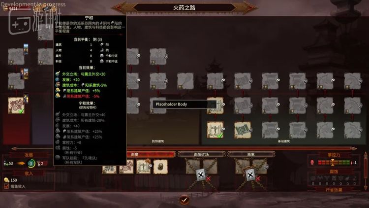 完美的宁和会提供十分强力的加成，但是如何维持完美的平衡会是一门艺术