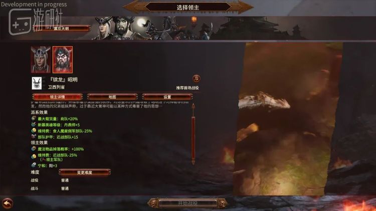 如果一些玩家对于妙影这种复杂的开局感到头疼，不妨试试被官方标注为“适合首场战役”的昭明