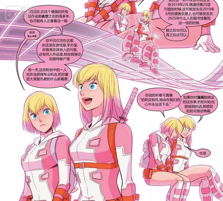 这个结局让《不可思议的格温侍》真正成为了一部Meta作品