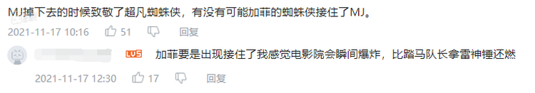 预告片中MJ坠下自由女神像的一幕令许多人产生了遐想