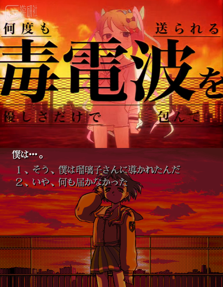 图片上半部分为宣传片画面，下半部分为《雫》的游戏画面，可以看到二者构图非常相似