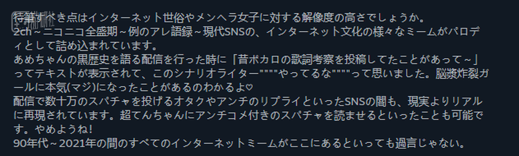 “特别值得一提的是，对于网络上常见的メンヘラ女刻画得很清晰。”