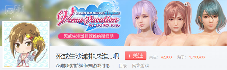 与此同时“沙滩排球吧”的关注人数不过2800人