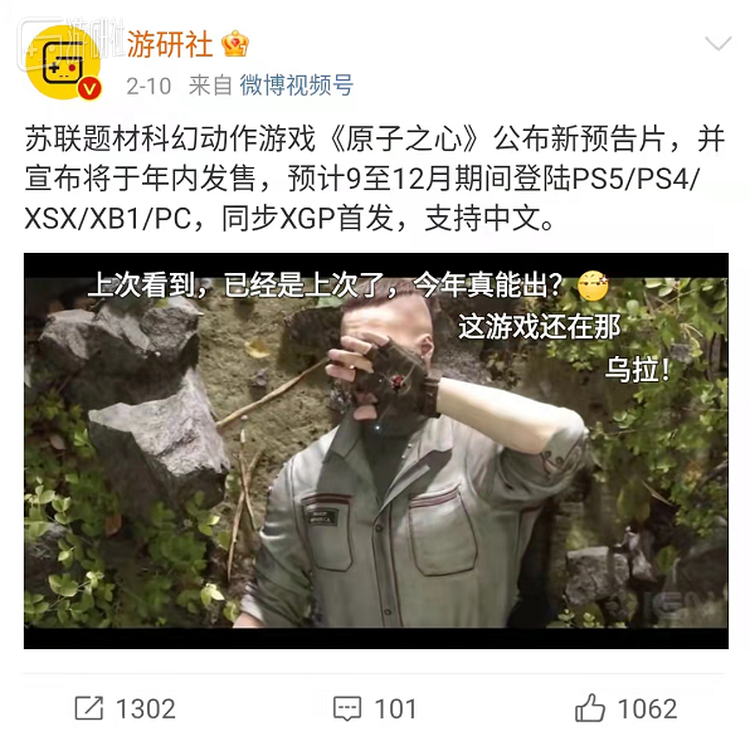 上次看到预告片还是上次